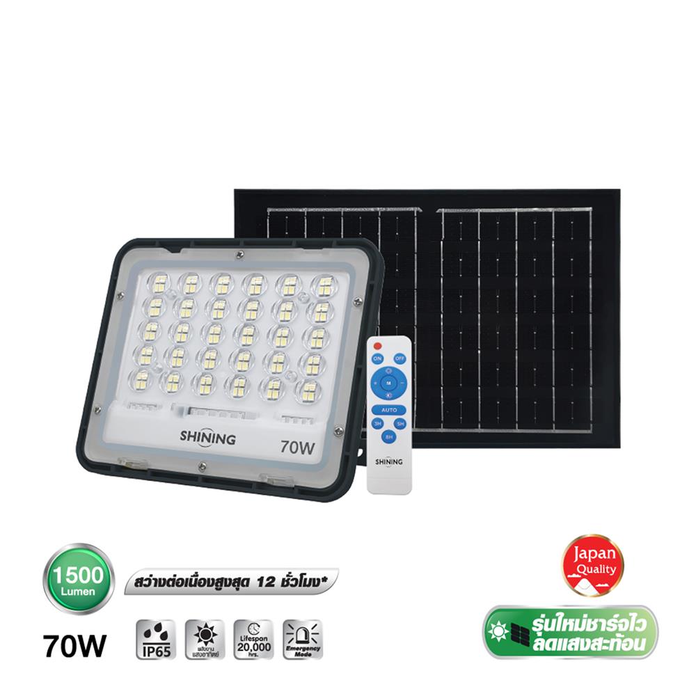 สปอตไลท์ SOLAR SHINING GALAXY 70 วัตต์ DAYLIGHT สีดำ