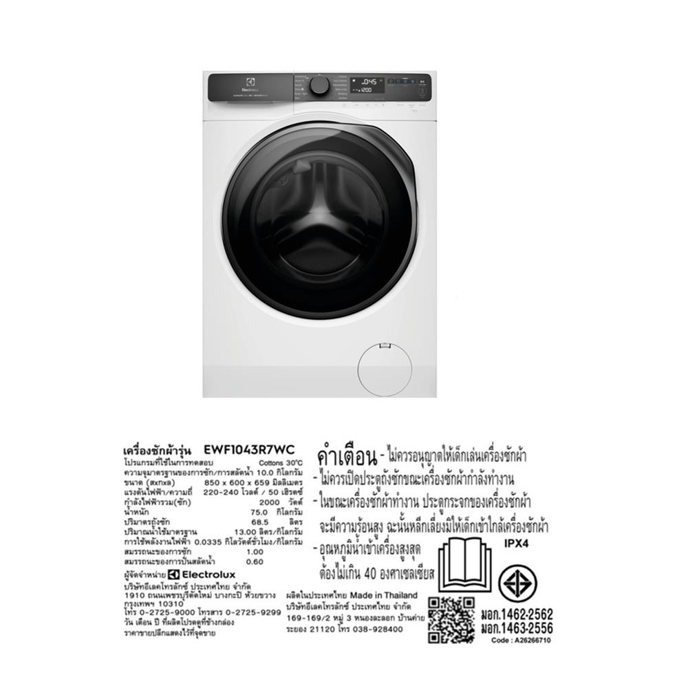 เครื่องซักผ้าฝาหน้าพร้อมขาตั้ง ELECTROLUX EWF1043R7WC 10 กก. 1400RPM อินเวอร์เตอร์ สีขาว