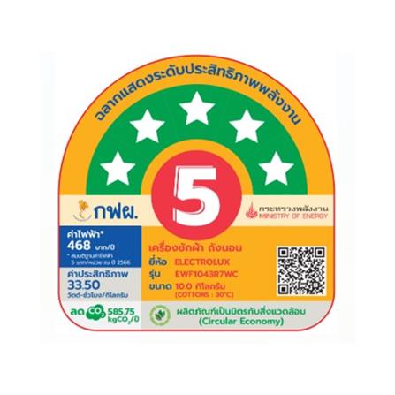 เครื่องซักผ้าฝาหน้าพร้อมขาตั้ง ELECTROLUX EWF1043R7WC 10 กก. 1400RPM อินเวอร์เตอร์ สีขาว_8