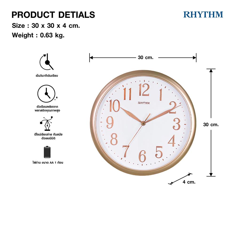 นาฬิกาแขวน RHYTHM CMG613BR13 12 นิ้ว สีโรสโกลด์