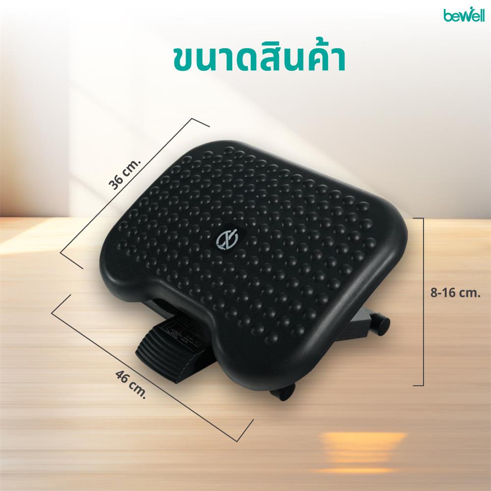 ที่วางเท้าปรับระดับเพื่อสุขภาพ BEWELL G090108-EF04 สีดำ