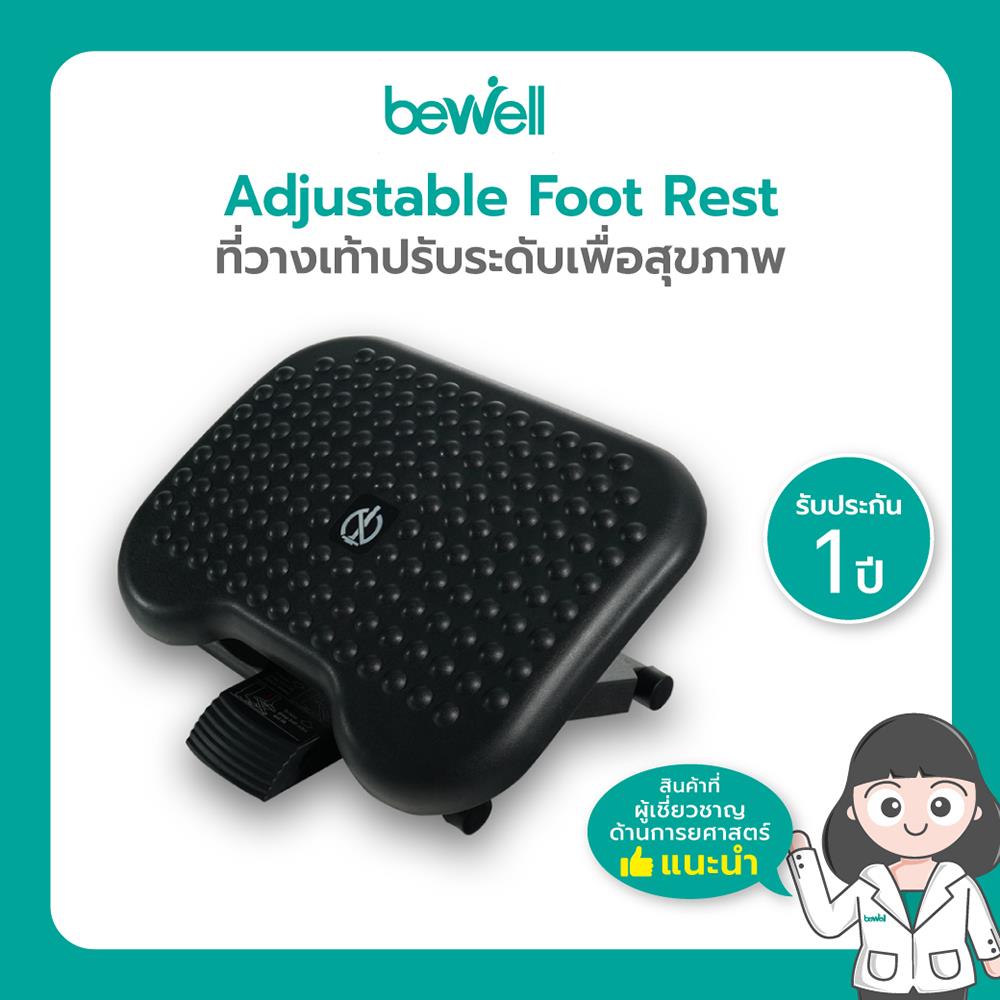 ที่วางเท้าปรับระดับเพื่อสุขภาพ BEWELL G090108-EF04 สีดำ