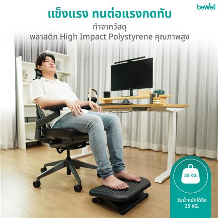 ที่วางเท้าปรับระดับเพื่อสุขภาพ BEWELL G090108-EF04 สีดำ_8