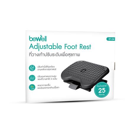 ที่วางเท้าปรับระดับเพื่อสุขภาพ BEWELL G090108-EF04 สีดำ_5