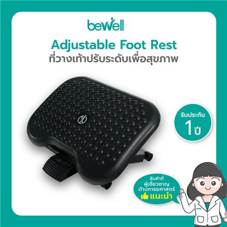 ที่วางเท้าปรับระดับเพื่อสุขภาพ BEWELL G090108-EF04 สีดำ_12