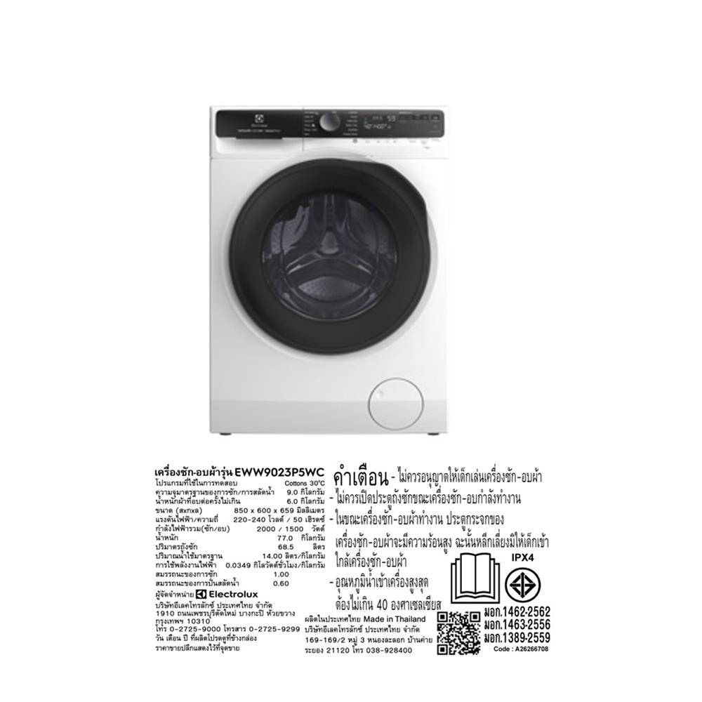 เครื่องซักอบผ้าฝาหน้าพร้อมขาตั้ง ELECTROLUX EWW9023P5WC 9/6 กก. 1200RPM อินเวอร์เตอร์ สีขาว