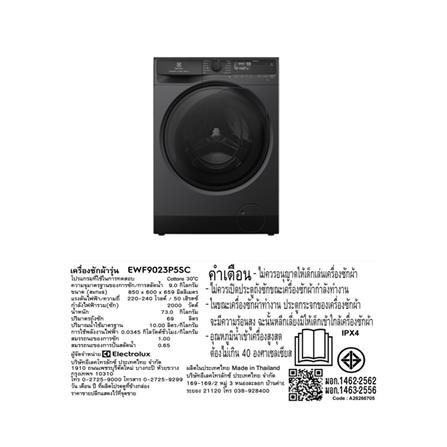 เครื่องซักผ้าฝาหน้าพร้อมขาตั้ง ELECTROLUX EWF9023P5SC 9 กก. 1200RPM อินเวอร์เตอร์ สีเทาเข้ม_11