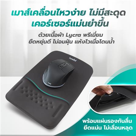 แผ่นรองเมาส์เพื่อสุขภาพ BEWELL G097172-OF013 สีดำ_1