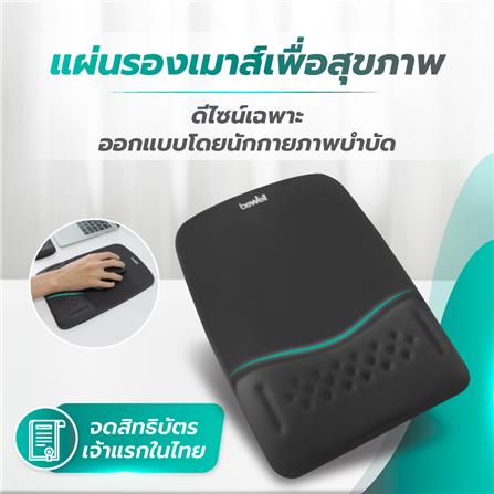 แผ่นรองเมาส์เพื่อสุขภาพ BEWELL G097172-OF013 สีดำ_3