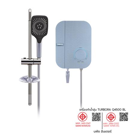 เครื่องทำน้ำอุ่น TURBORA Q4500 4500 วัตต์ สีฟ้า_9