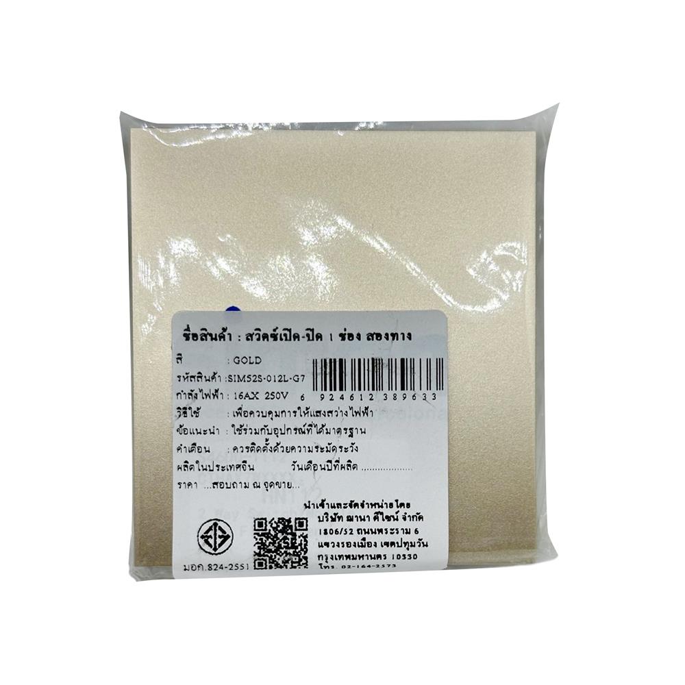 สวิตซ์ 2 ทาง 1 ช่อง SIZE L SIMON 52S-012L-G7 สีทอง