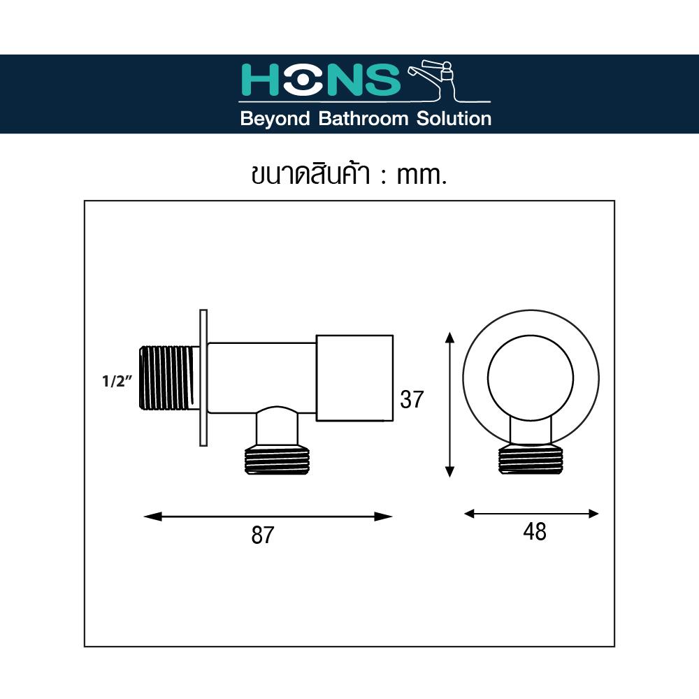 สต๊อปวาล์ว 1 ทาง HONS SV8001-1
