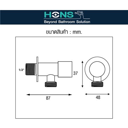 สต๊อปวาล์ว 1 ทาง HONS SV8001-1_3