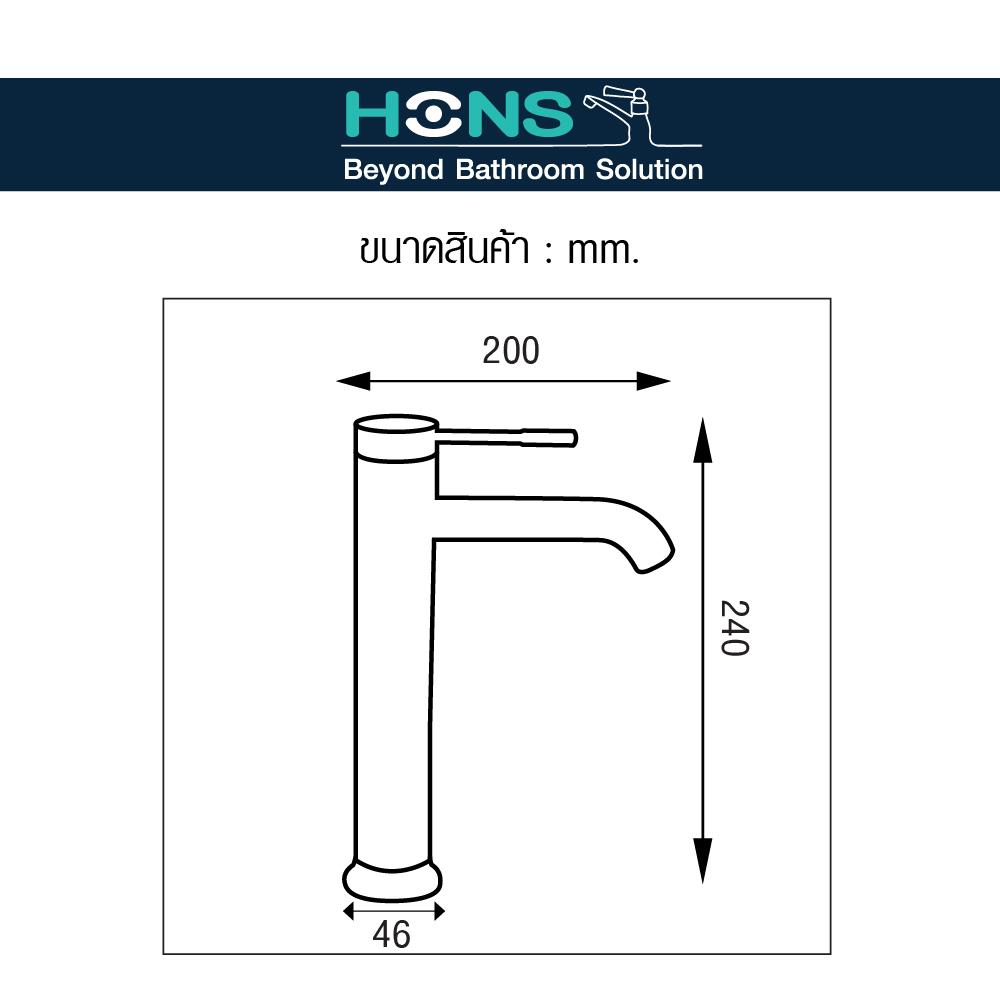 ก๊อกอ่างล้างหน้าเดี่ยว HONS F8002