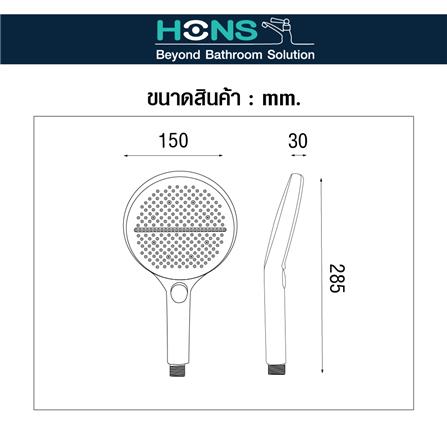 ชุดฝักบัวสายอ่อน 4 ระดับ HONS SS8001-4_3