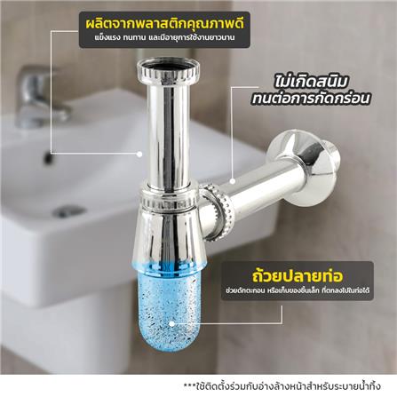 ชุดท่อน้ำทิ้งอ่างล้างหน้ากระปุก ELEGANCE EG-1340 15 ซม._2