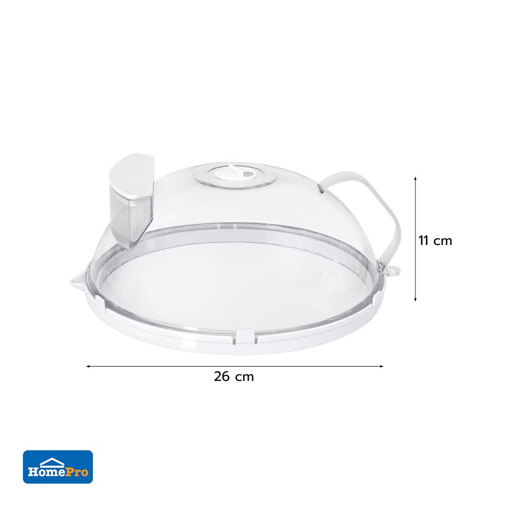 ภาชนะไมโครเวฟฝาครอบ KECH STEAM 26 ซม. สีขาว