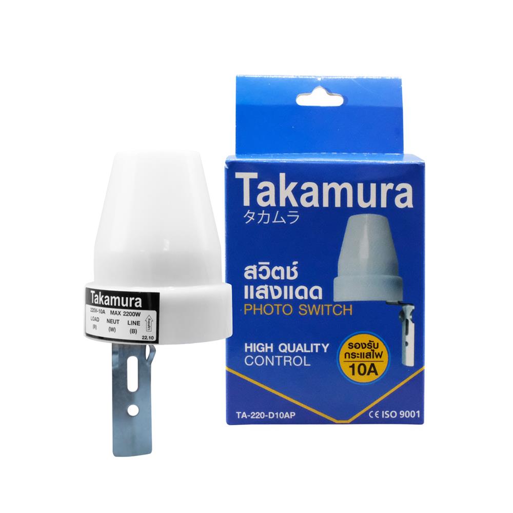 สวิตซ์แสงแดด TAKAMURA TA-220-D10AP-MT 10 แอมป์