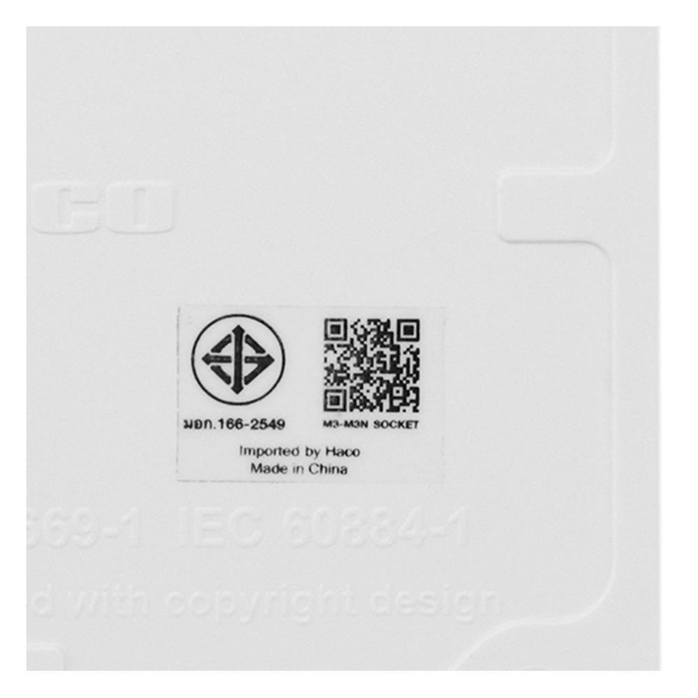 ชุดเต้ารับ 3 ขา 16 แอมป์ 250 โวลต์ พร้อม USB TYPE A/C แบบ PD/QC HACO M3N-E1USBAC สีขาว