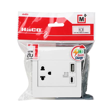 ชุดเต้ารับ 3 ขา 16 แอมป์ 250 โวลต์ พร้อม USB TYPE A/C แบบ PD/QC HACO M3N-E1USBAC สีขาว_4