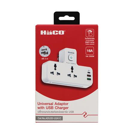 ปลั๊กแปลง 3 ขา 2 ช่อง 2 USB-A 1 USB-C 16 แอมป์ HACO ADU20-U2A1C_4