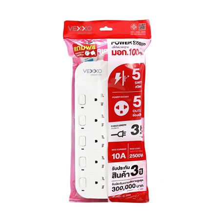 รางปลั๊กไฟ 5 ช่อง 5 สวิตช์ VEXXO 10 แอมป์ 3 ม. สีขาว (แพ็กคู่)_2