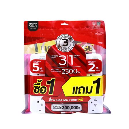 รางปลั๊กไฟ 3 ช่อง 1 สวิตซ์ 10 แอมป์ VEXXO 5 ม. แถม 2 ม. สีขาว (1 แถม 1)_3
