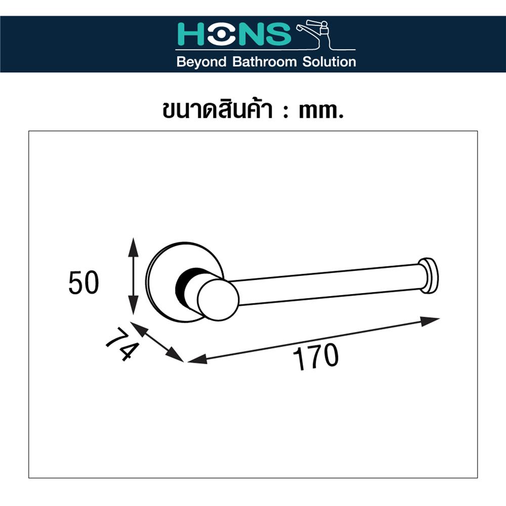 ที่ใส่กระดาษ HONS H8105 สีน้ำตาล