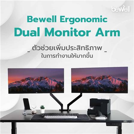 แขนจับจอมอนิเตอร์ BEWELL G097172-EA07-WH สีขาว_3