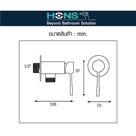 วาล์วฝักบัว 1 ทาง HONS VS8001_3
