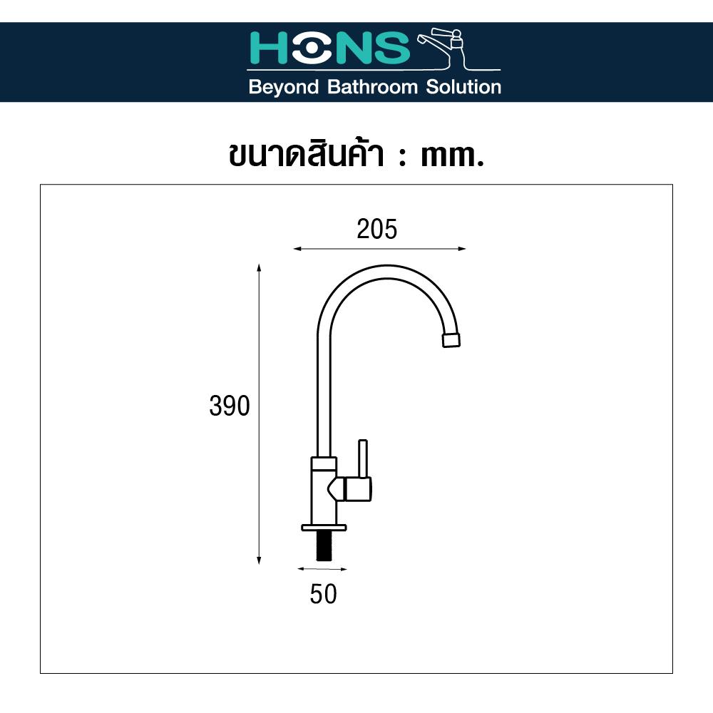 ก๊อกซิงค์เดี่ยวเคาน์เตอร์ HONS FC8001