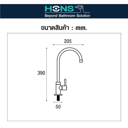 ก๊อกซิงค์เดี่ยวเคาน์เตอร์ HONS FC8001_3