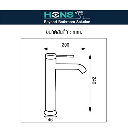 ก๊อกอ่างล้างหน้าผสม HONS FS8001_3
