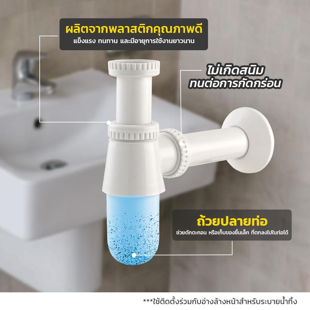 ชุดท่อน้ำทิ้งอ่างล้างหน้ากระปุก ELEGANCE EG-1339 15 ซม.