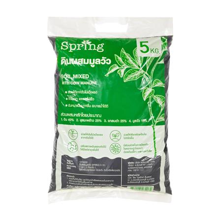 ดินผสมมูลวัว SPRING 5 กก._0