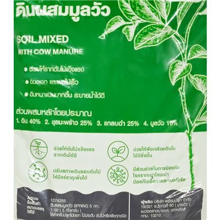 ดินผสมมูลวัว SPRING 5 กก._2