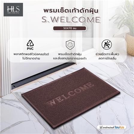 พรมเช็ดเท้าดักฝุ่น HOME LIVING STYLE S.WELCOME 50X70 ซม. สีน้ำตาล_5