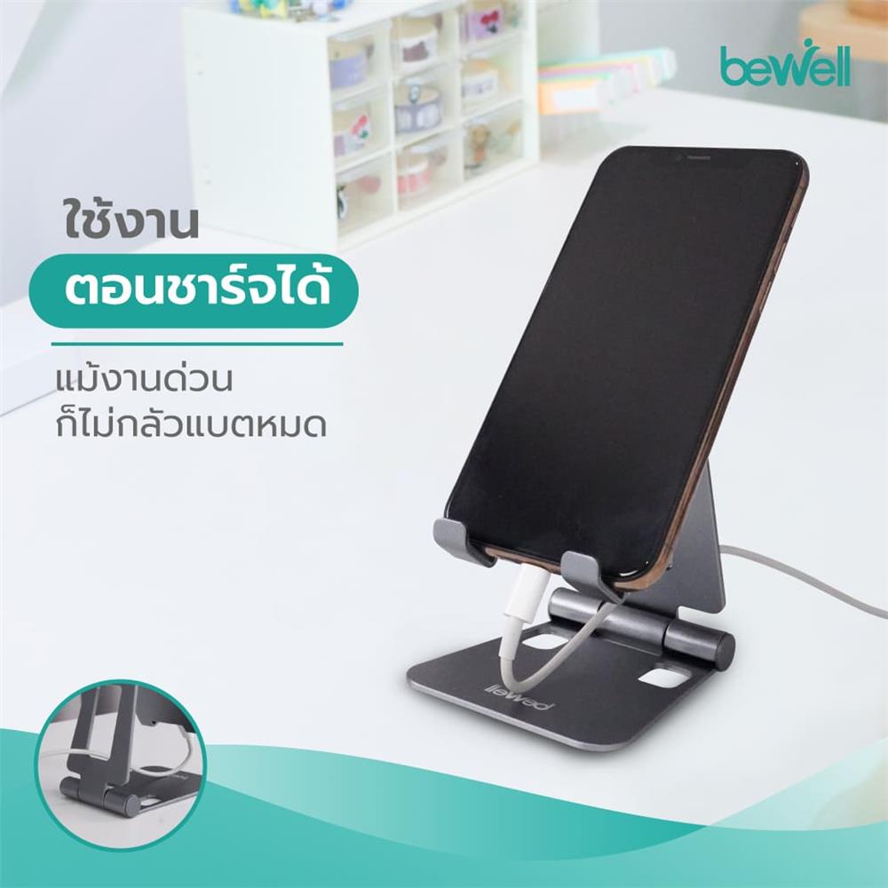 แท่นวางโทรศัพท์ BEWELL G097172-OF017 สีเทา