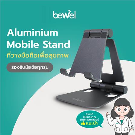 แท่นวางโทรศัพท์ BEWELL G097172-OF017 สีเทา_5