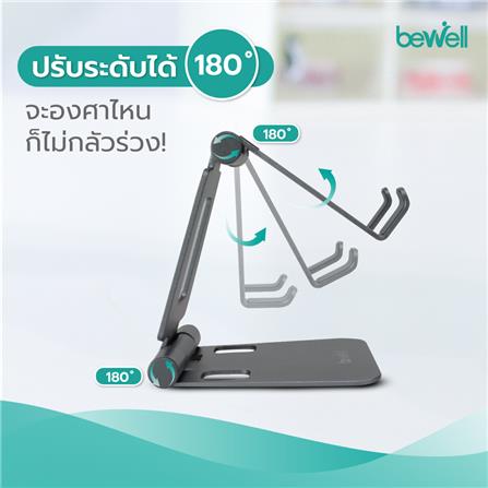 แท่นวางโทรศัพท์ BEWELL G097172-OF017 สีเทา_6