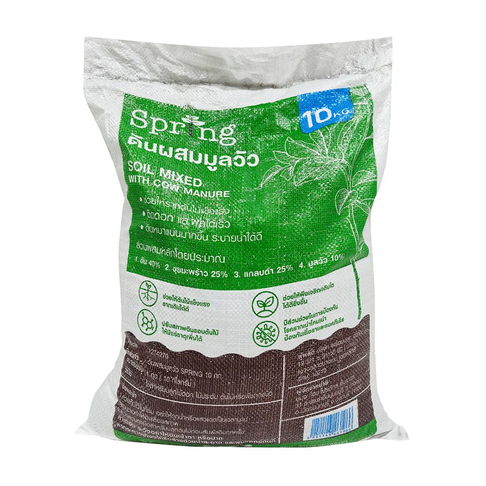 ดินผสมมูลวัว SPRING 10 กก.