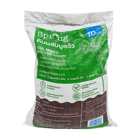 ดินผสมมูลวัว SPRING 10 กก._0