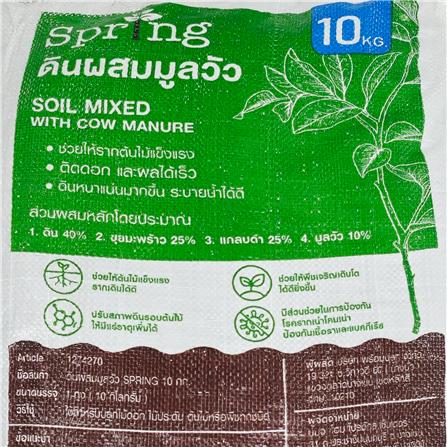 ดินผสมมูลวัว SPRING 10 กก._2