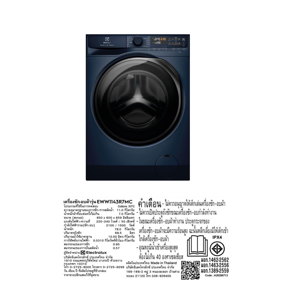 เครื่องซักอบผ้าฝาหน้าพร้อมขาตั้ง ELECTROLUX EWW1143R7MC 11/7 กก. 1400RPM อินเวอร์เตอร์ สีน้ำเงิน