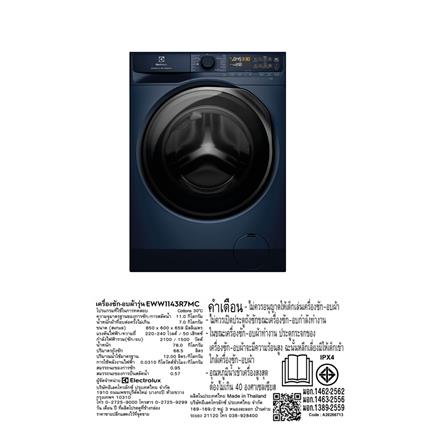 เครื่องซักอบผ้าฝาหน้าพร้อมขาตั้ง ELECTROLUX EWW1143R7MC 11/7 กก. 1400RPM อินเวอร์เตอร์ สีน้ำเงิน_10