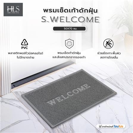 พรมเช็ดเท้าดักฝุ่น HOME LIVING STYLE S.WELCOME 50X70 ซม. สีเทา_5