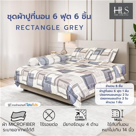 ชุดผ้าปูที่นอน 6 ฟุต (ชุด 6 ชิ้น) HOME LIVING STYLE RECTANGLE สี GREY_7