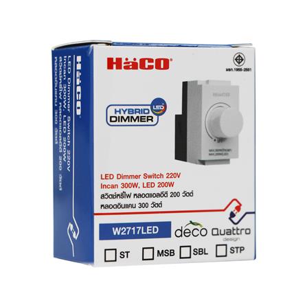 สวิตช์หรี่ไฟ LED HACO TJ-W2717 300 วัตต์ สีขาว_4