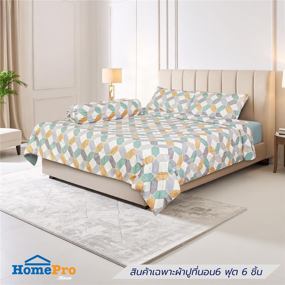 ชุดผ้าปูที่นอน 6 ฟุต (ชุด 6 ชิ้น) HOME LIVING STYLE OCTAGON สี GREEN