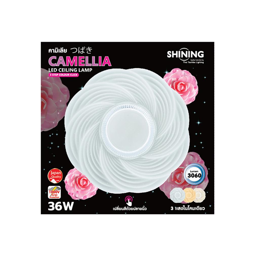 ไฟเพดาน LED SHINING CAMELLIA 15 นิ้ว 36 วัตต์ DAYLIGHT/COOL WHITE/WARM WHITE สีขาว